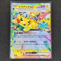 Pikachu ex - 033/106 - RR - Super Electric Breaker - Japanese - Pokemon - NM/M - Image 1
