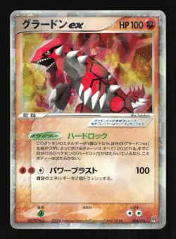 Pokemon Japanese Groudon EX Holo Groudon ex Half Deck 008/016 Heavily Played - Image 1