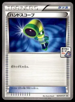 Hand Scope 027/XY-P Promo Gym Pokemon Japanese ~ HP - Image 1