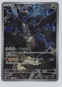 Art Rare - N's Zekrom Japanese Pokemon MEGA Dream ex M2a #210 - Image 1