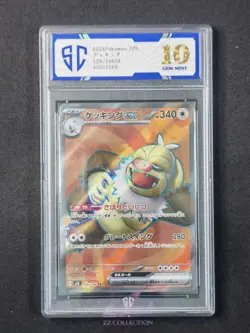 2024 Pokemon TCG JPN Slaking ex sv8 126/106 SR Super Electric Breaker #7568 SC10 - Image 1