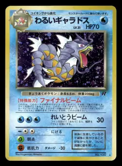 1998 Pokemon Team Rocket Dark Gyarados Japanese Holo Rare #130 - Image 1