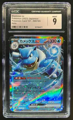 2023 Pokemon SV Pokemon 151 JP Blastoise ex Double Rare #009/165 CGC 9 - Image 1