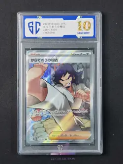 2025 Pokemon JPN Black Belt's Training M2a 220/193 SR Mega Dream Ex #5593 SC 10 - Image 1