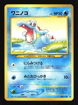Pokemon Japanese Totodile Neo Genesis Common No. 158 Near Mint - Image 1