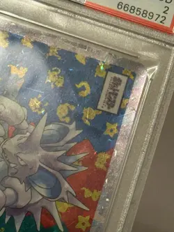 Pokemon Topsun Japanese Nidoking #34 Holo Foil 1995 Pocket Monster PSA 2 Graded - Image 3