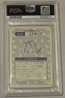 Pokemon Topsun Japanese Nidoking #34 Holo Foil 1995 Pocket Monster PSA 2 Graded - Image 5