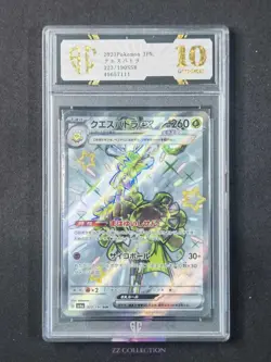 2023 Pokemon TCG JPN Espathra ex sv4a 323/190 SSR Shiny Treasures #7111 SC 10 - Image 1