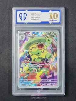 2025 Pokemon TCG Japanese MEGA Ludicolo M2 081/080 AR Inferno X #9745 SC 10 - Image 1