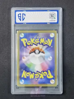 2025 Pokemon TCG Japanese MEGA Ludicolo M2 081/080 AR Inferno X #9745 SC 10 - Image 2