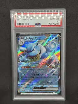 2023 Pokemon SV2a JP: BLASTOISE ex PSA 10 💎 - Image 3
