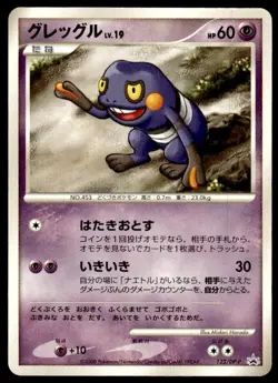 Croagunk 122/DP-P Non Holo Promo Collection Challenge Pokemon Japanese ~ HP - Image 1