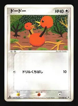 Pokemon Japanese Doduo Undone Seal Common 059/083 Near Mint - Image 1