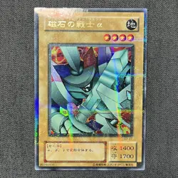 Yugioh Alpha The Magnet Warrior G3-07 Ultra Parallel Rare Japanese - Image 1