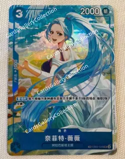 One Piece Exclusive Chinese Card Game Carrying On His Will Nefertari D. Vivi TR - Image 1
