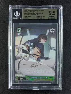 2024 Weiss Schwarz MARCIANA S117-053SP Foil & Signed Japanese BGS 9.5 - Image 1