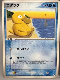 PSYDUCK 018/052 , 026/096 , 001/020 Japanese Pokemon Card Set of 3 LP - Image 3