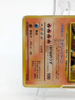 Pokemon Card Japanese Base Set Charizard Holo 3 Set 1996 Trade Please - Image 5