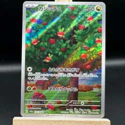 Pokemon Japanese SV5a Crimson Haze Card 077/066 Applin Art Rare Japanese 077/066 - Image 1