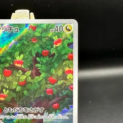 Pokemon Japanese SV5a Crimson Haze Card 077/066 Applin Art Rare Japanese 077/066 - Image 4