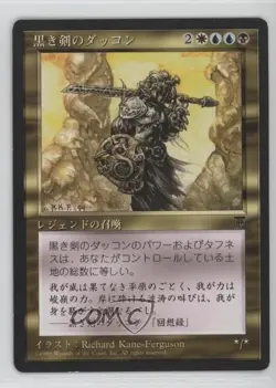 Dakkon Blackblade (Legends Reprint) Japanese Magic: Chronicles 1996 - Image 1