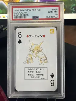 PSA 10 1996 POKEMON GREEN VERSION PLAYING CARDS 065 ALAKAZAM 8 OF SPADES JAPAN - Image 2