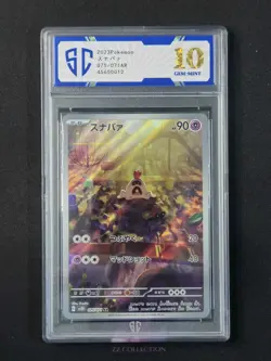 2023 Pokemon TCG Japanese Sandygast sv2D 075/071 AR Clay Burst Holo #0012 SC 10 - Image 1