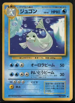 1996 POKEMON JAPANESE BASE SET DEWGONG NM - Image 1