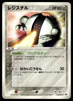 Registeel 100/PCG-P Promo Mew Lucario Movie Pokemon Japanese ~ HP - Image 1