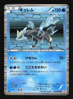 Pokemon Japanese Kyurem Red Collection Holo Rare 024/066 Near Mint - Image 1
