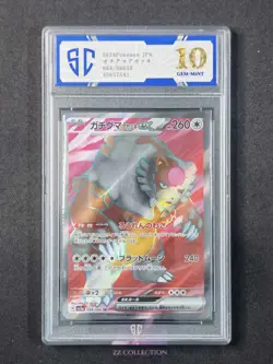 2024 Pokemon JPN Bloodmoon Ursaluna ex sv5a 084/066 SR Crimson Haze #7541 SC 10 - Image 1