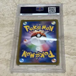 2023 POKEMON JPN SV2A-POKEMON 151 ART RARE #171 WARTORTLE PSA 10 GEM MINT - Image 2