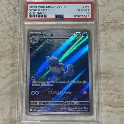 2023 POKEMON JPN SV2A-POKEMON 151 ART RARE #171 WARTORTLE PSA 10 GEM MINT - Image 3