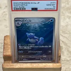 2023 POKEMON JPN SV2A-POKEMON 151 ART RARE #171 WARTORTLE PSA 10 GEM MINT - Image 4