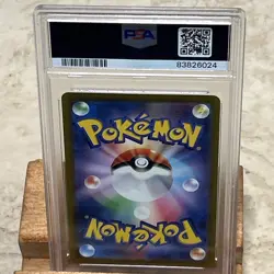 2023 POKEMON JPN SV2A-POKEMON 151 ART RARE #171 WARTORTLE PSA 10 GEM MINT - Image 5