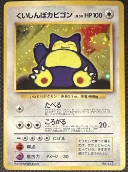 Pokemon Japanese CD Promo Hungry Snorlax Holo 1998 No. 143 US SELLER - Image 1