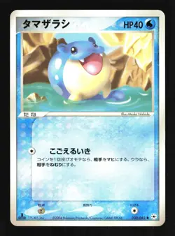 Pokemon Japanese Spheal Undone Seal Common 030/083 Near Mint - Image 1