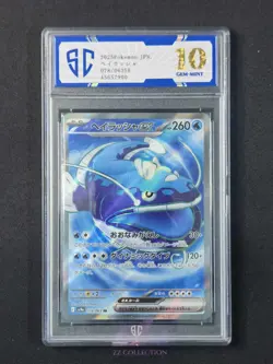 2025 Pokemon TCG Japanese Dondozo ex sv9a 078/063 SR Heat Wave Arena #7900 SC 10 - Image 1