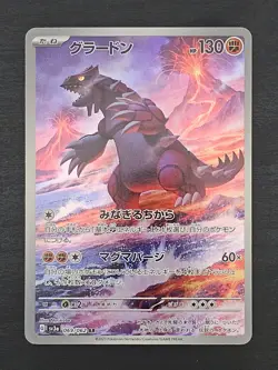 Groudon 069/062 - Japanese Pokemon Raging Surf AR - Image 1