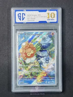 2024 Pokemon JPN Castform Sunny Form sv7a 067/064 AR Paradise Dragona #5348 SC10 - Image 1