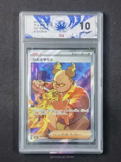 2025 Pokemon TCG Japanese Firebreather M2 107/080 SR Inferno X Holo #2418 ACG 10 - Image 1