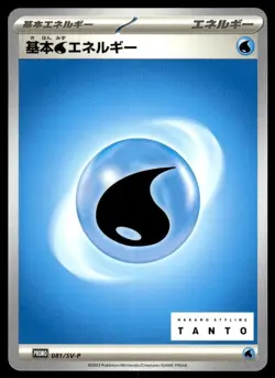 Water Energy 081/SV-P Tanto Promo Pokemon Japanese ~ MP - Image 1