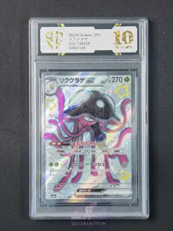 2023 Pokemon TCG JPN Toedscruel ex sv4a 322/190 SSR Shiny Treasures #7146 SC 10 - Image 1