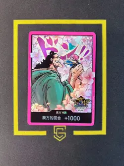2025 One Piece S.Chinese 3rd Anniversey Set Don!! Kuma & Bonney #1 FCJS - Image 1