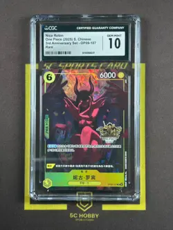 2025 One Piece S.Chinese 3rd Anniversey Set OP09-107 R Nico Robin CGC10 FCJS - Image 1