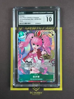 2025 One Piece S.Chinese 3rd Anniversey Set OP09-034 R Perona CGC10 FCJS - Image 1