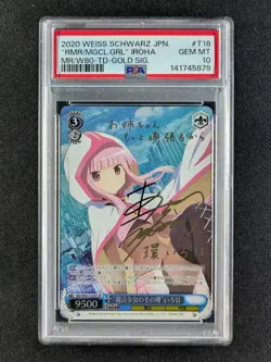 2020 WS RUMOR ABOUT MAGICAL GIRLS IROHA W80-T18SP Foil & Signed Japanese PSA 10 - Image 1