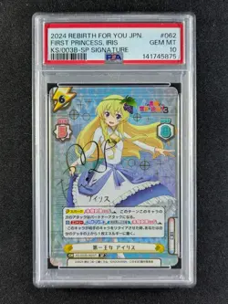 2024 Rebirth For You FIRST PRINCESS, IRIS KS/003B-062SP Foil & Signed JPN PSA 10 - Image 1