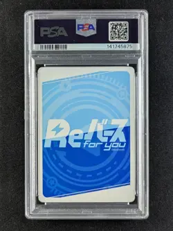 2024 Rebirth For You FIRST PRINCESS, IRIS KS/003B-062SP Foil & Signed JPN PSA 10 - Image 2