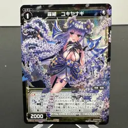 Thunberg Spiraea, Natural Plant WXK10-060P Holo Japanese WIXOSS Card ~ LP - Image 1